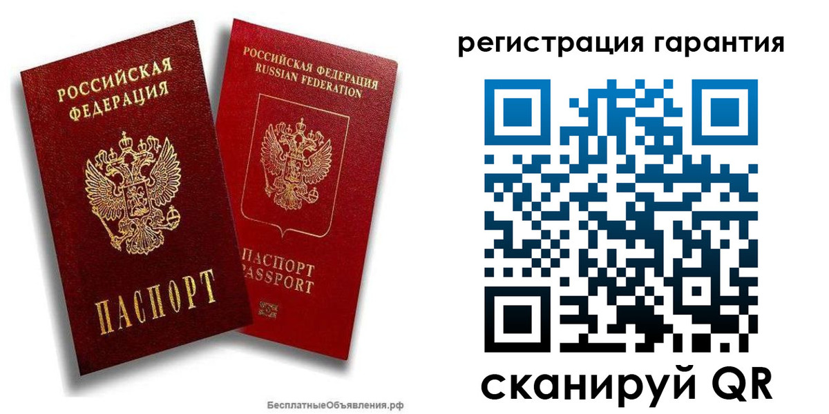 прописка регистрация в Армянске