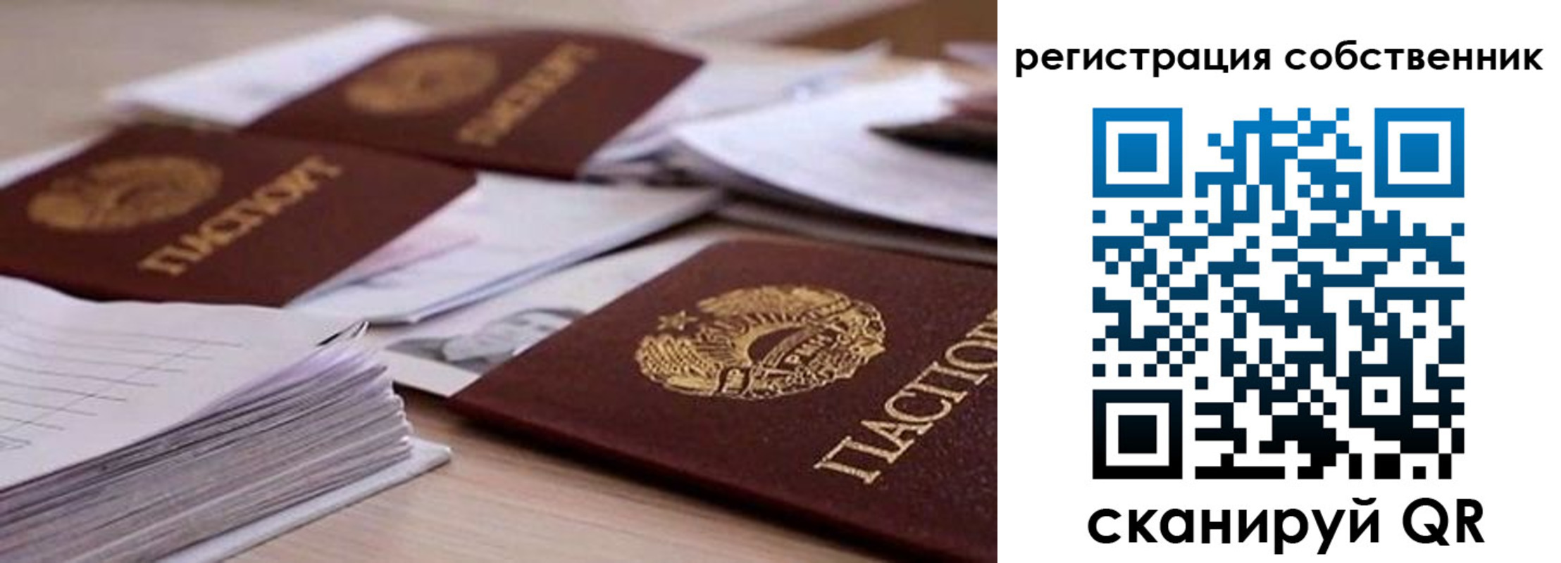 прописка штамп в Армянске