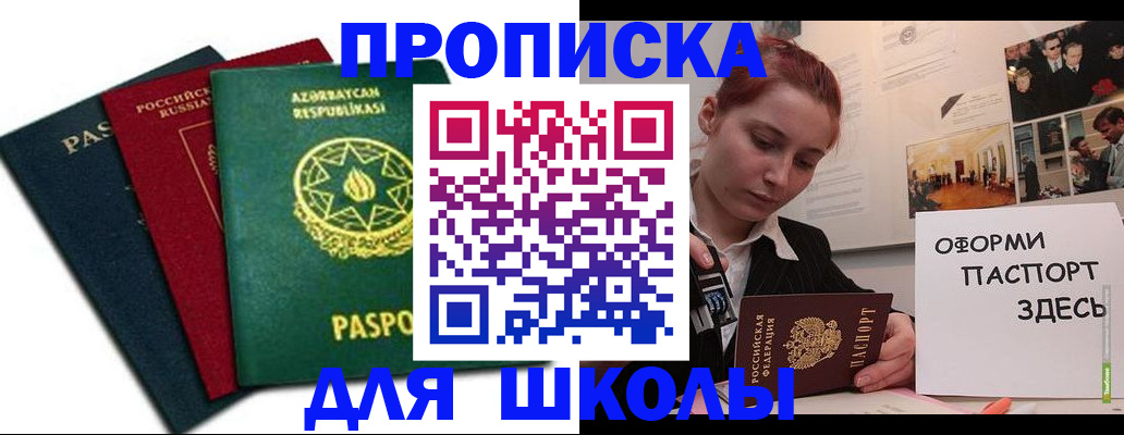 временная регистрация гарантия в Армянске